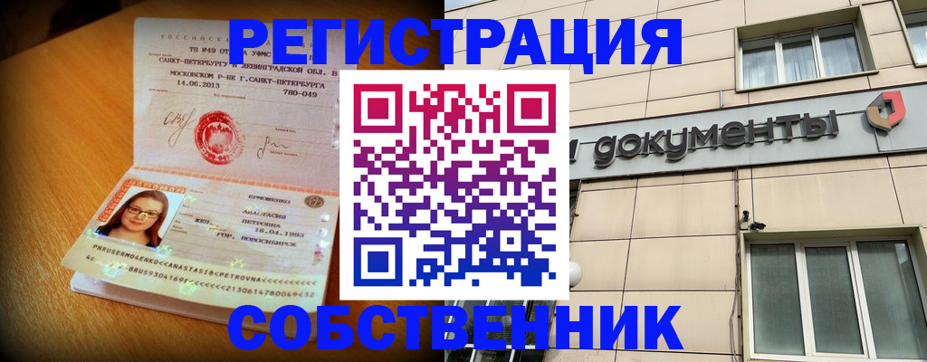 миграционный учет в Нерехте