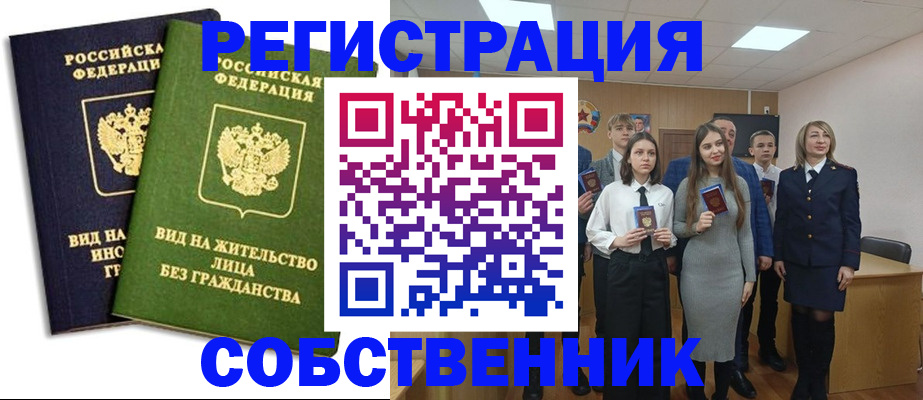 временная регистрация для школы в Нерехте