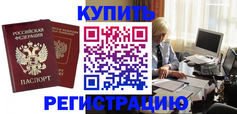 прописка законно в Нерехте