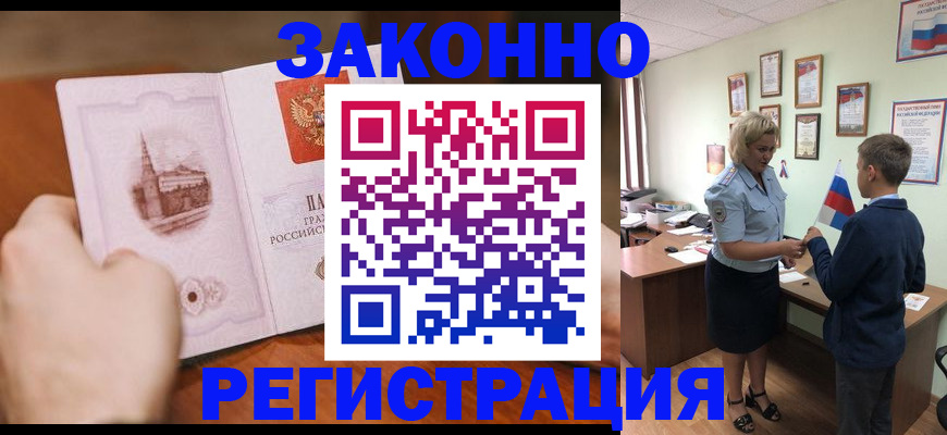 временная регистрация в квартире в Нерехте