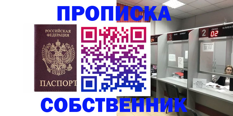 прописка для военкомата в Нерехте