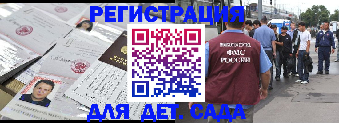 временная регистрация 2025 в Нерехте